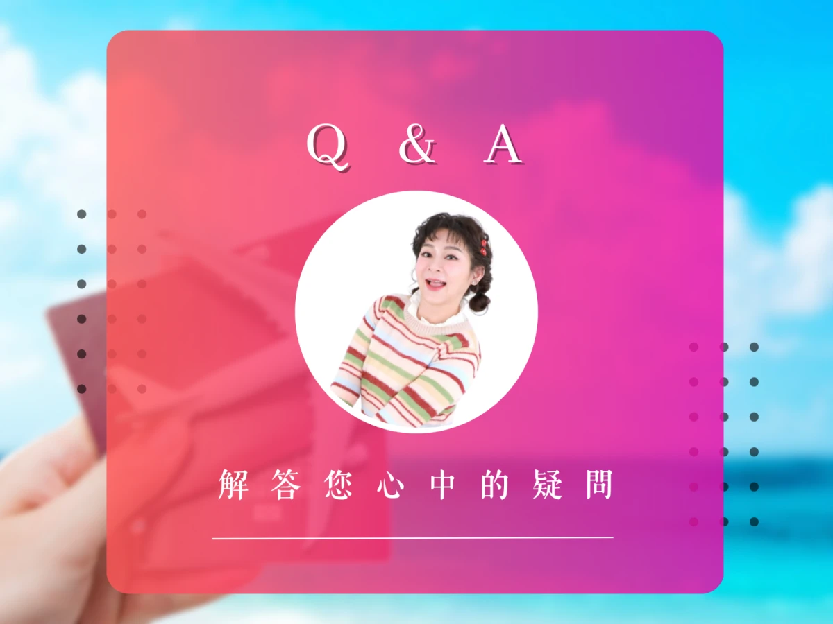 解答您心中的疑問:找到了旅行社的多元平台和服務理念